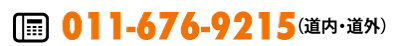 011-676-9215
